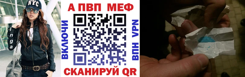 A PVP Crystall  Купить закладки  Наро-Фоминск 