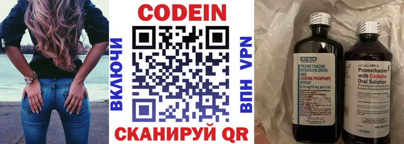 Купить закладки  Наро-Фоминск  Кодеиновый сироп Lean напиток Lean (лин) 