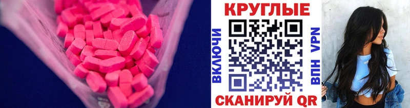 Экстази 280 MDMA Наро-Фоминск