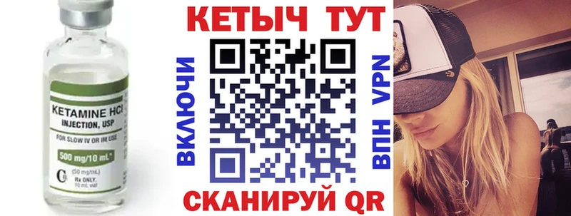 Купить закладки  Наро-Фоминск  КЕТАМИН VHQ 