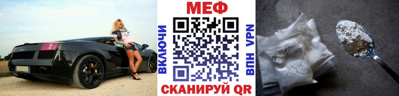 Купить  Наро-Фоминск  Меф мука 