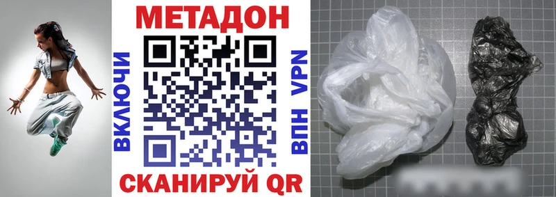 Купить где  Наро-Фоминск  Метадон methadone 