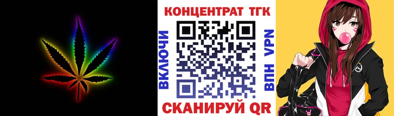 Купить  Наро-Фоминск  ТГК вейп 